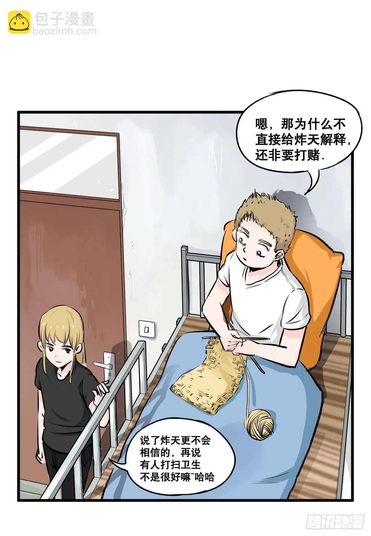 华夏民族的智慧结晶！ 第17页