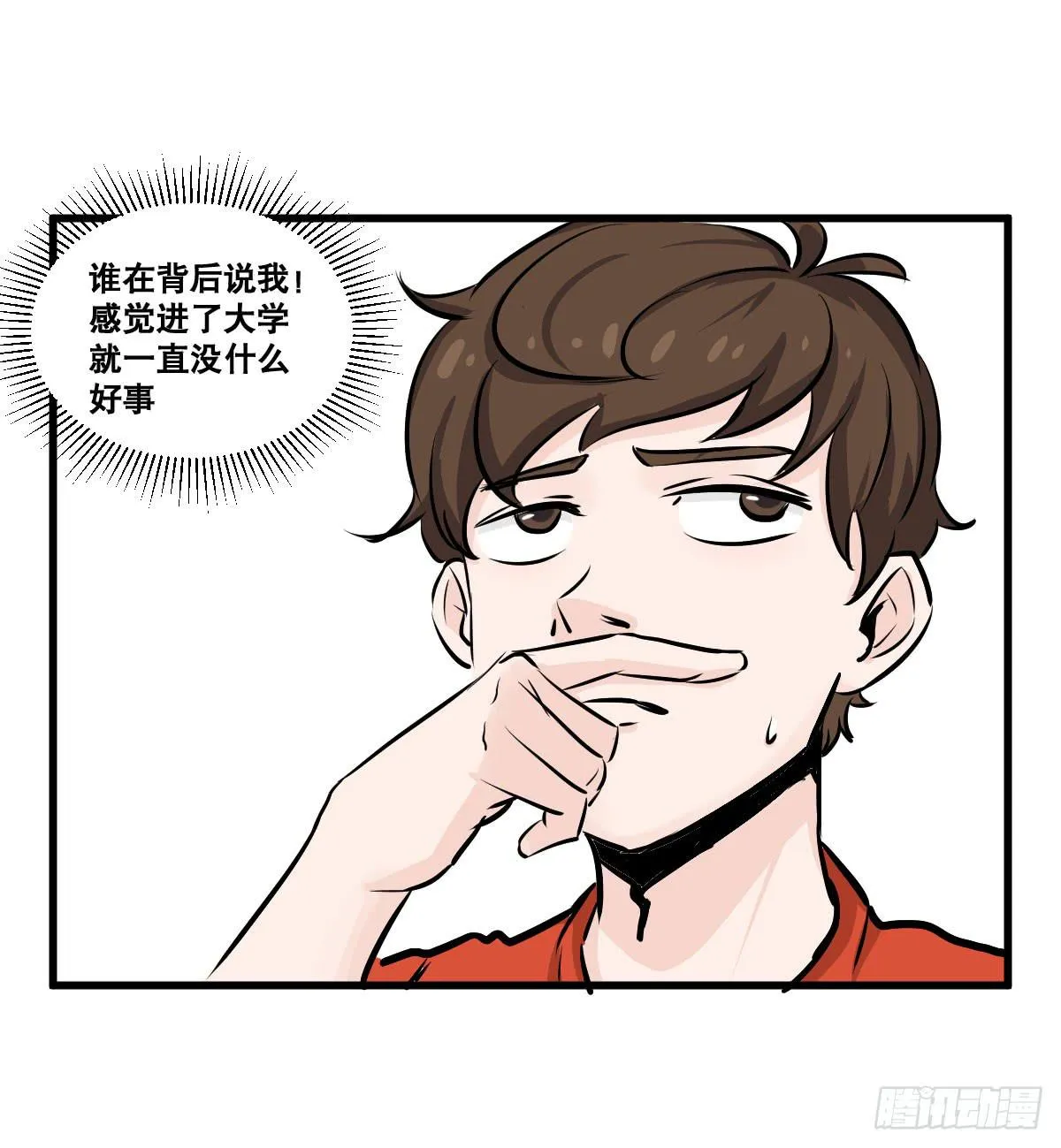 华夏民族的智慧结晶！ 第19页