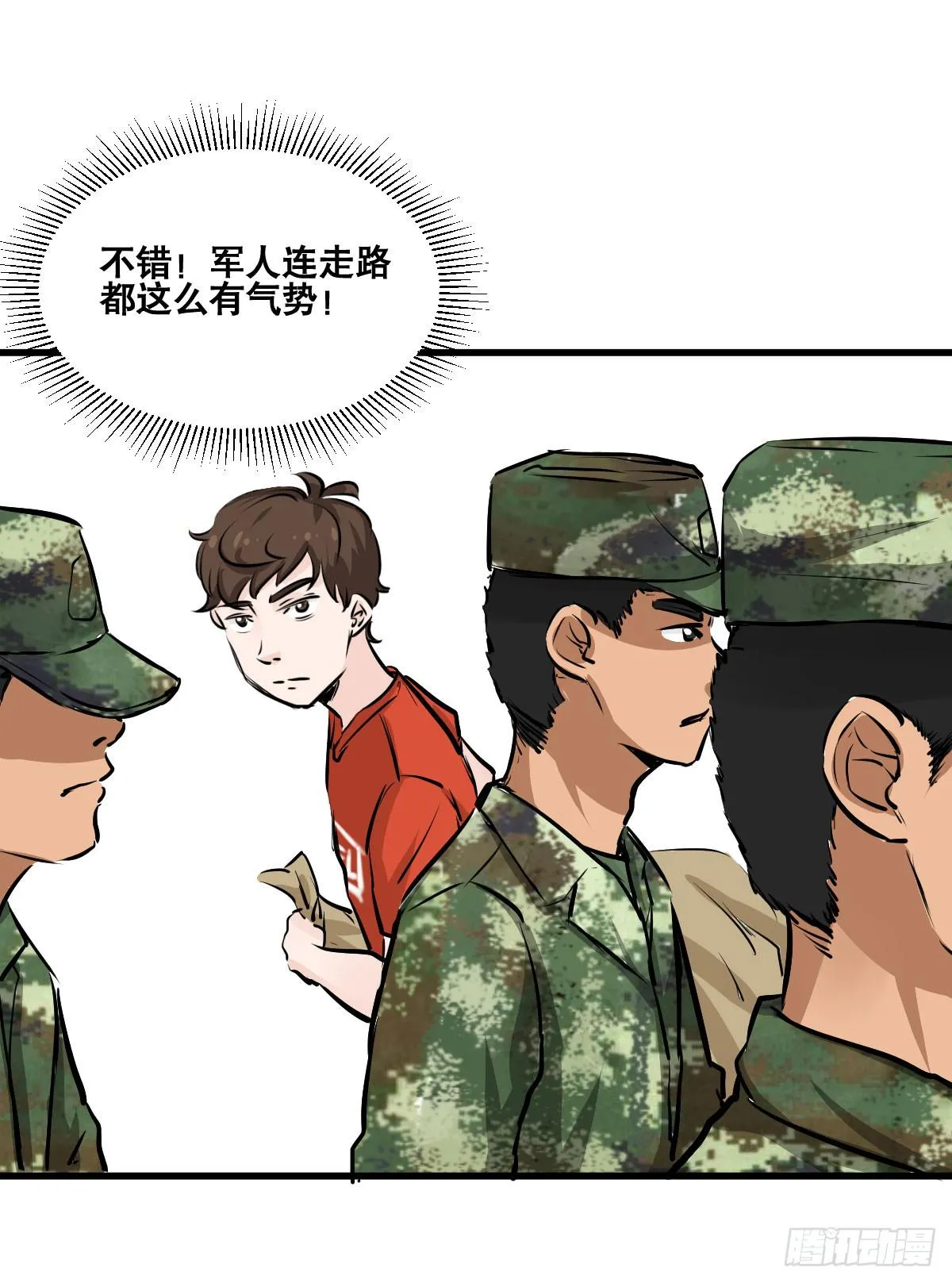 华夏民族的智慧结晶！ 第24页