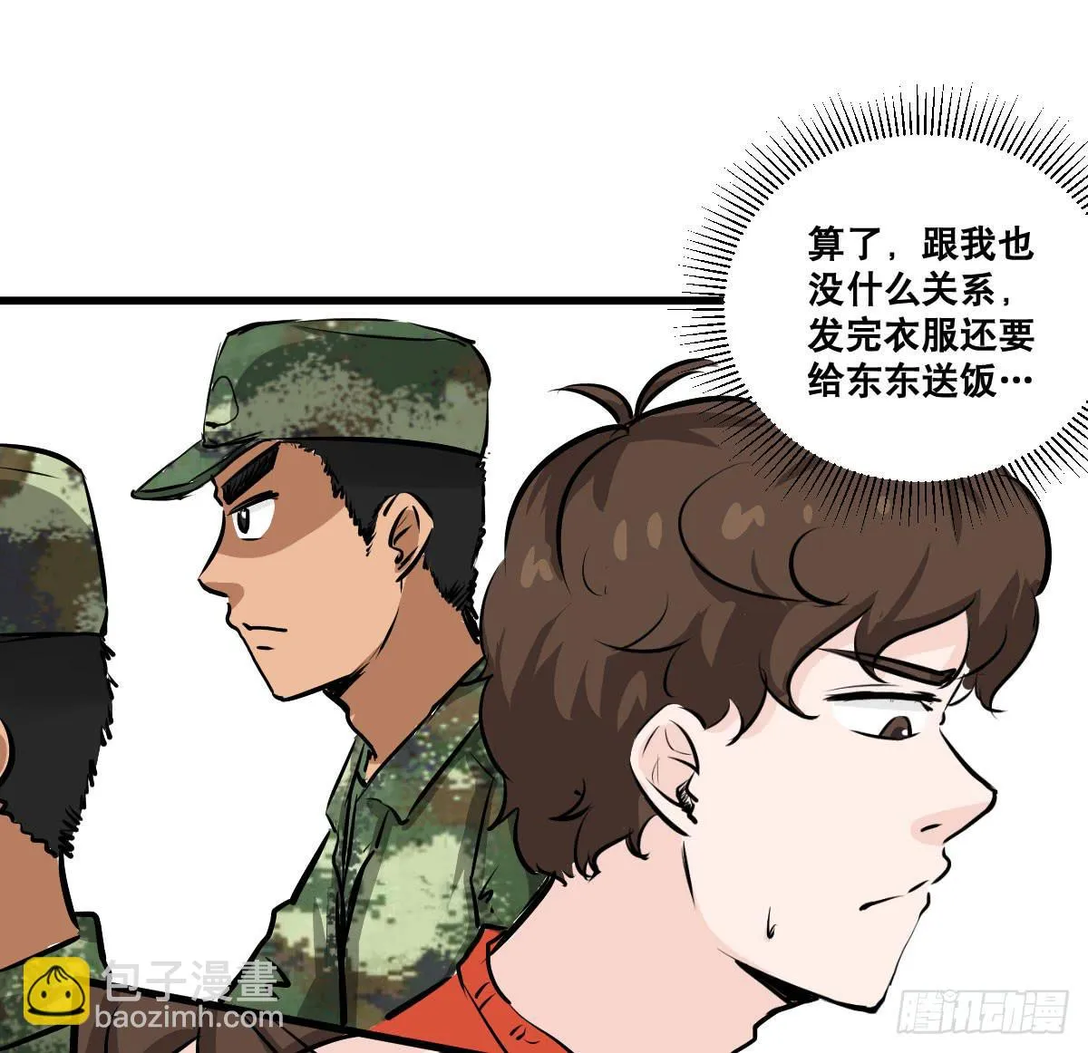 华夏民族的智慧结晶！ 第25页
