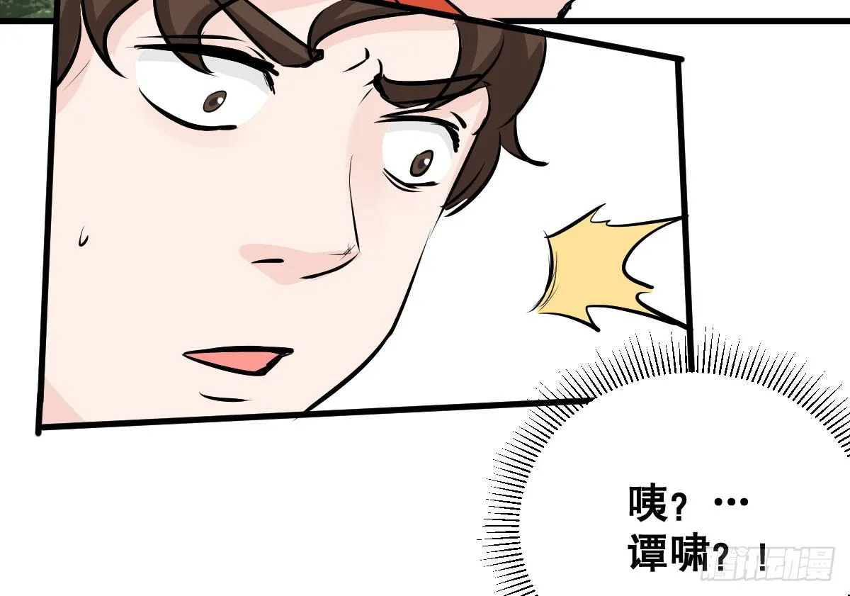 华夏民族的智慧结晶！ 第26页