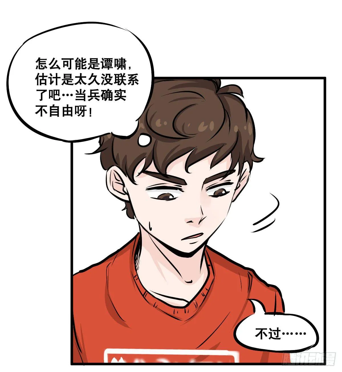 华夏民族的智慧结晶！ 第28页