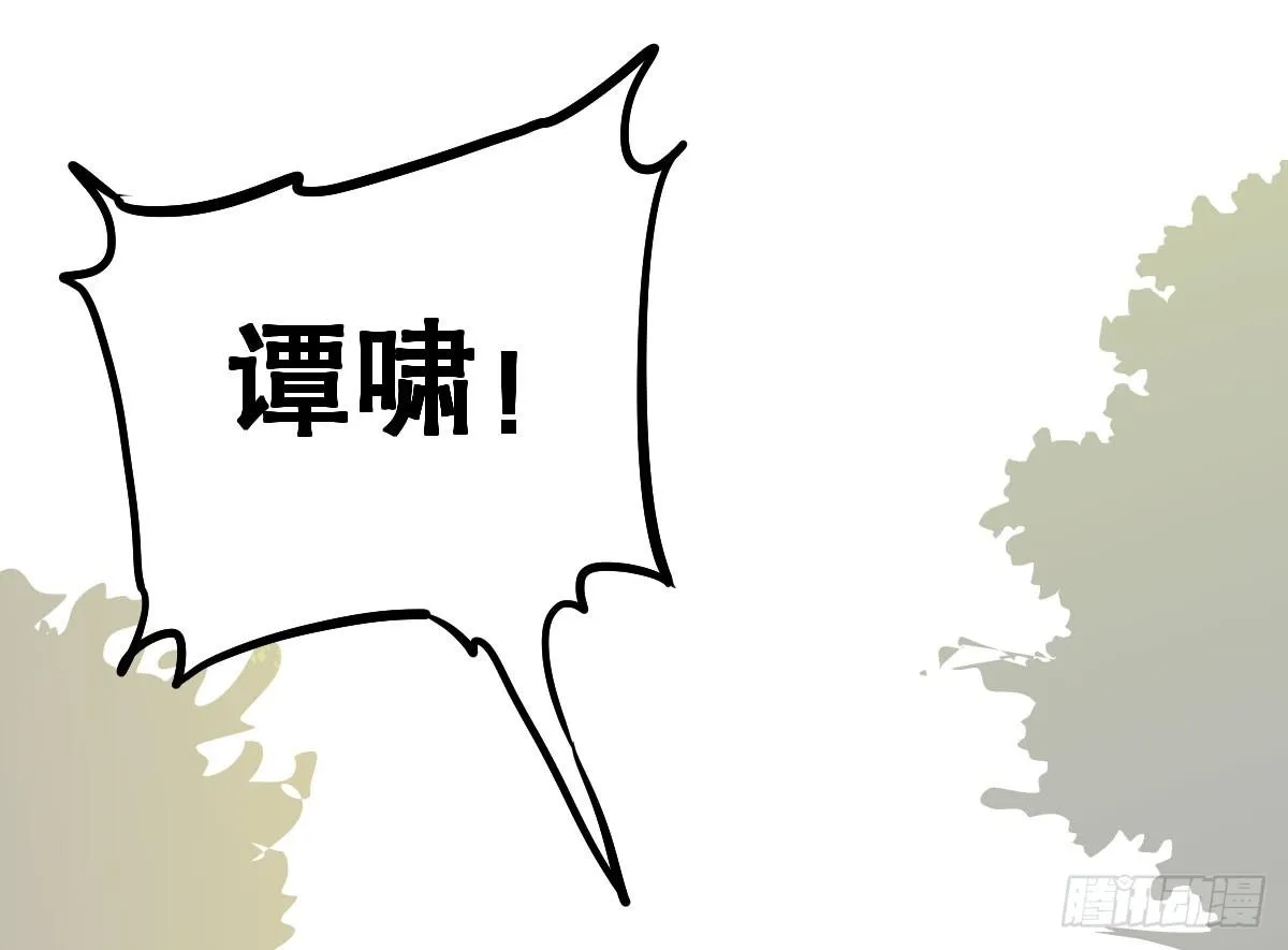 华夏民族的智慧结晶！ 第29页