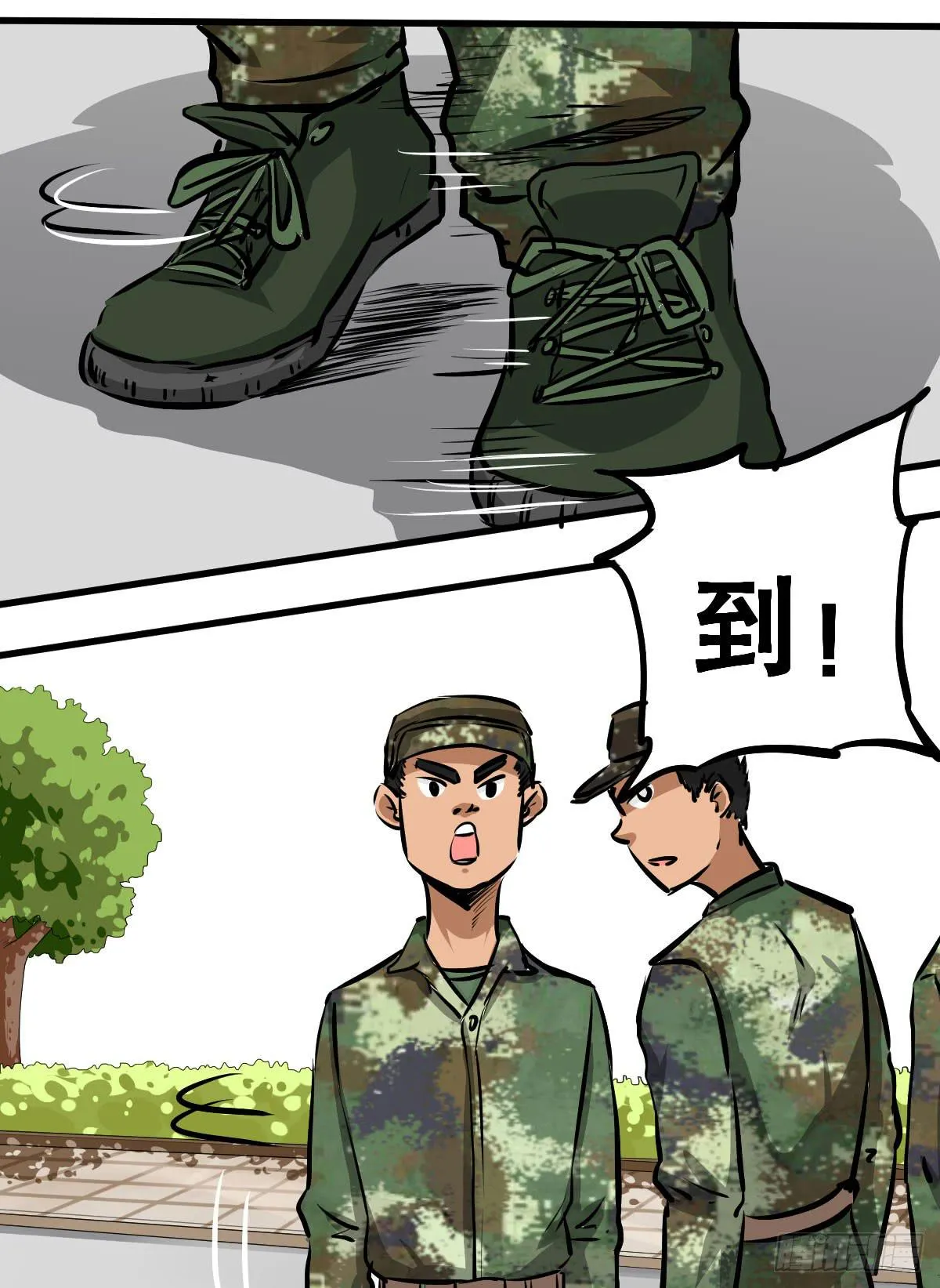 华夏民族的智慧结晶！ 第32页