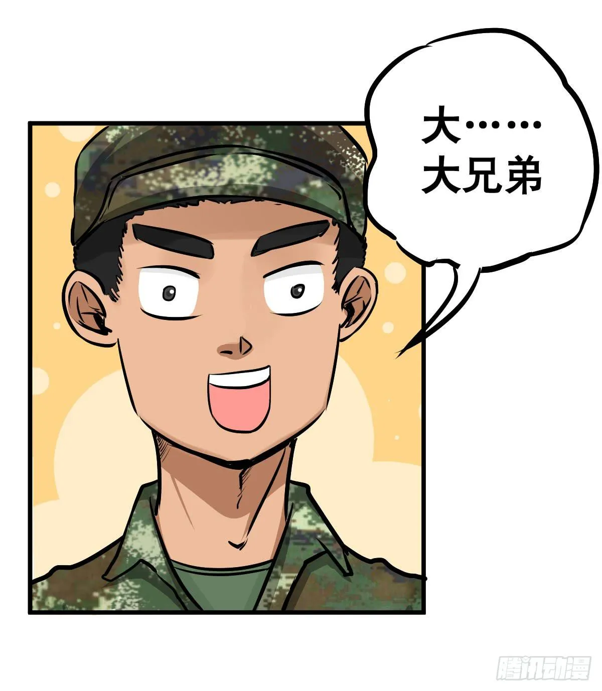 华夏民族的智慧结晶！ 第34页