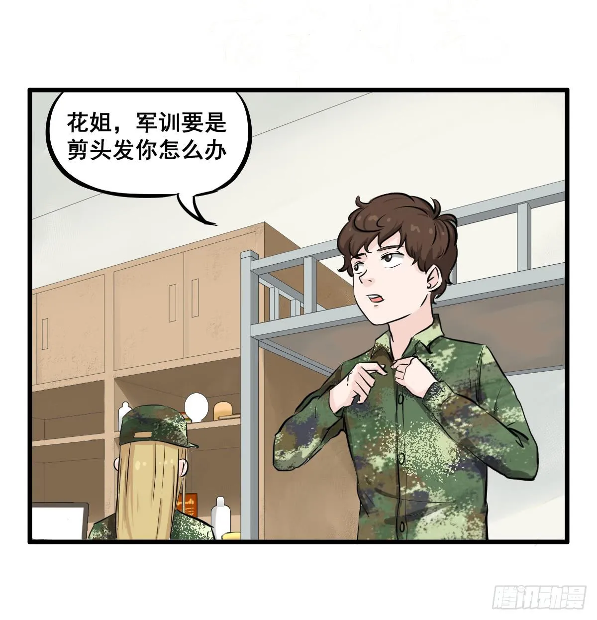 大兄弟！我想看小说 第2页