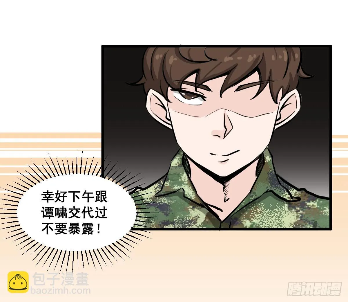 大兄弟！我想看小说 第8页
