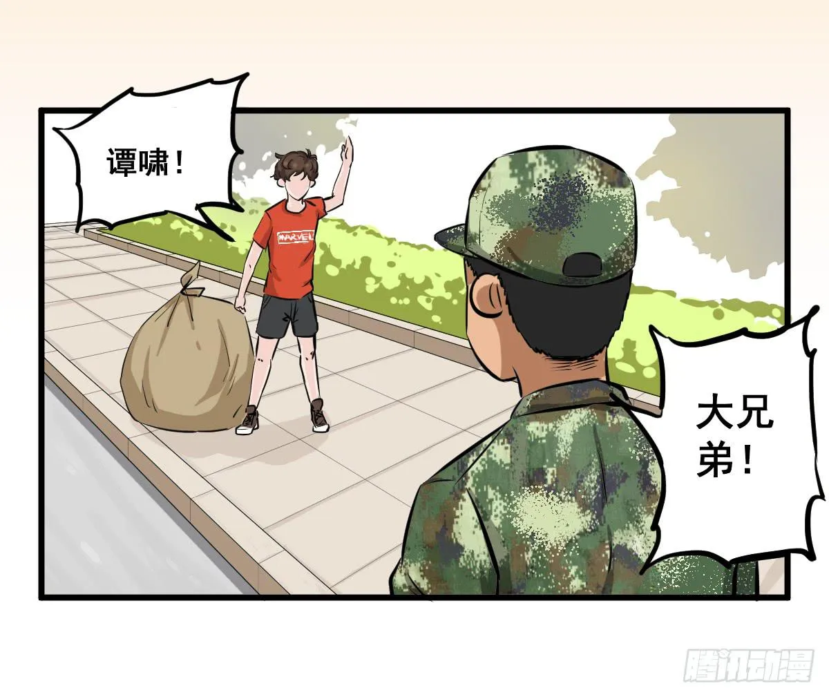 大兄弟！我想看小说 第9页
