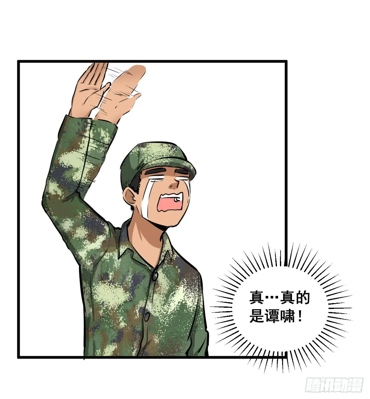 大兄弟！我想看小说 第10页