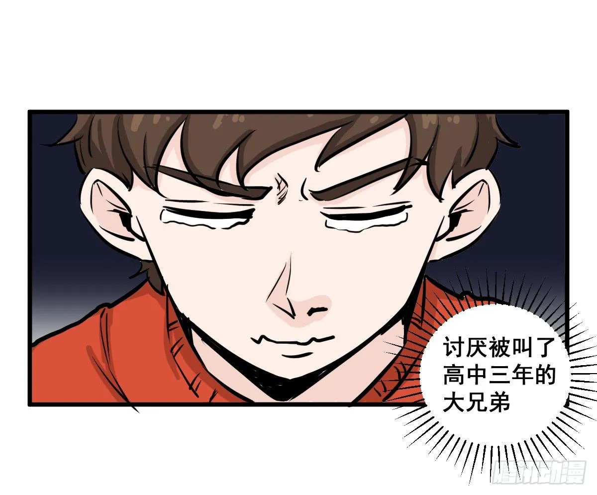 大兄弟！我想看小说 第11页