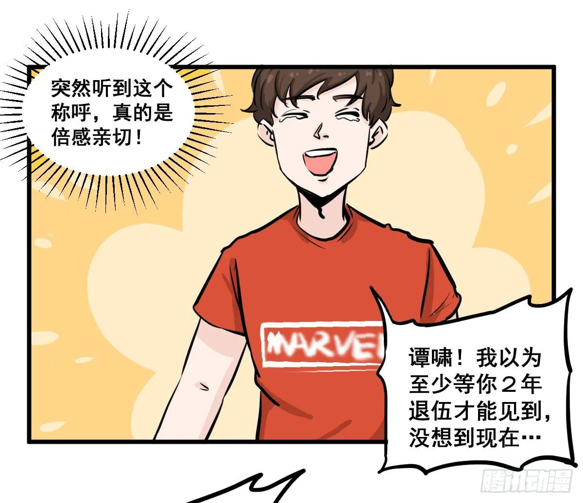 大兄弟！我想看小说 第12页