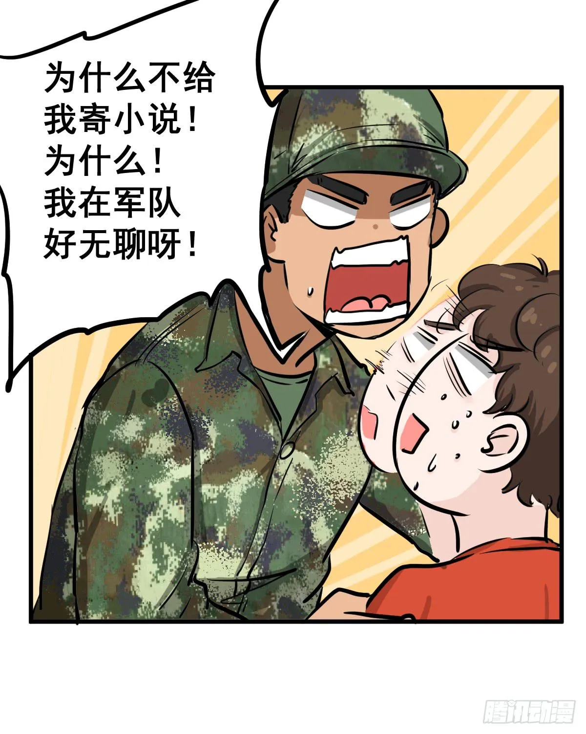 大兄弟！我想看小说 第13页