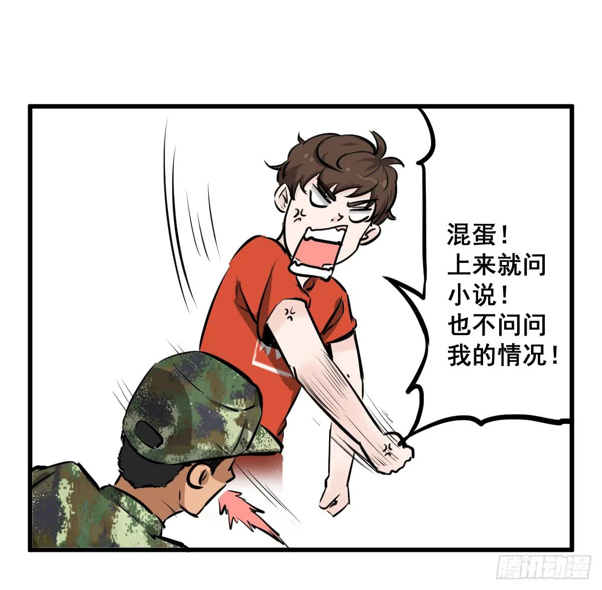 大兄弟！我想看小说 第14页