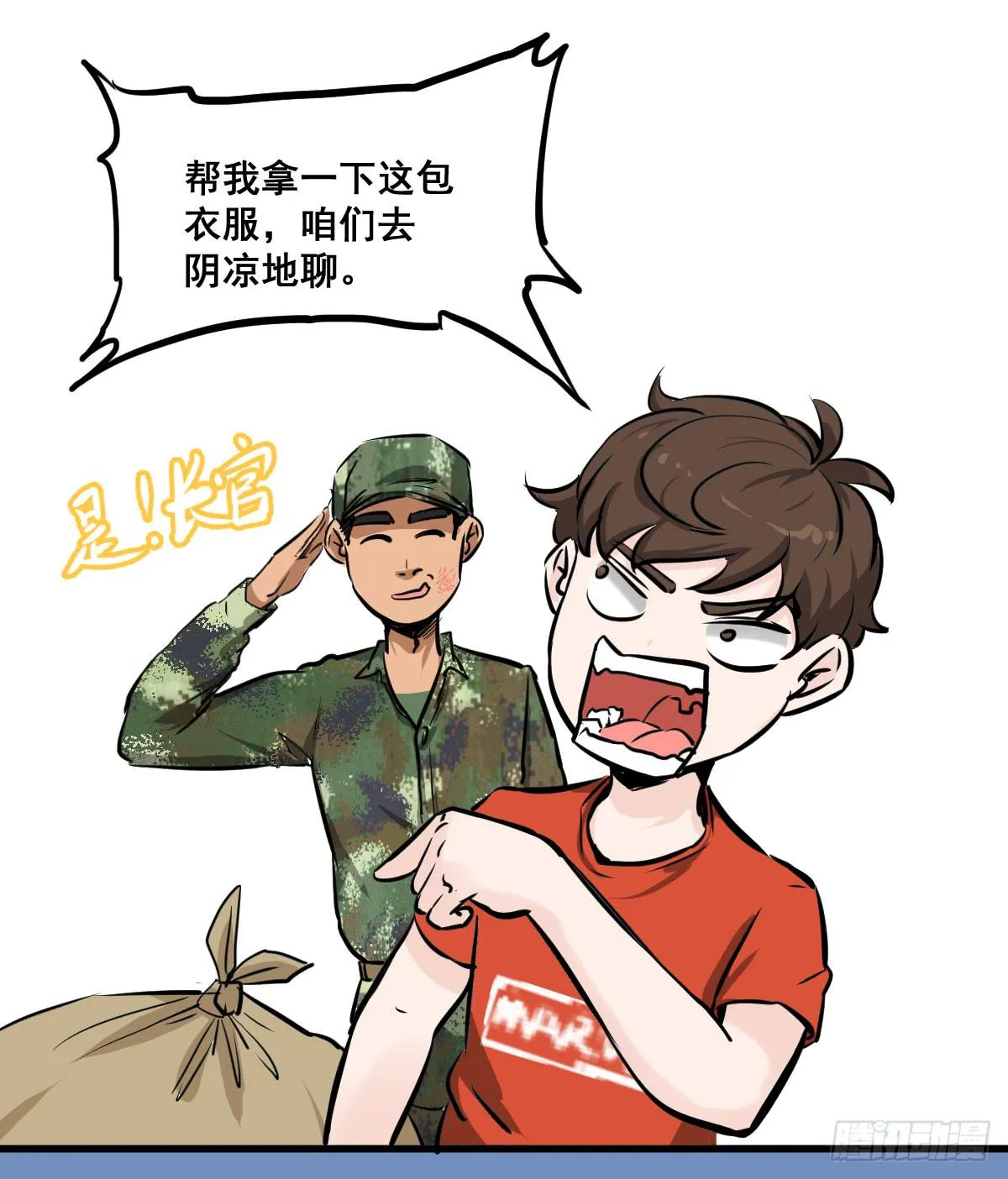 大兄弟！我想看小说 第15页
