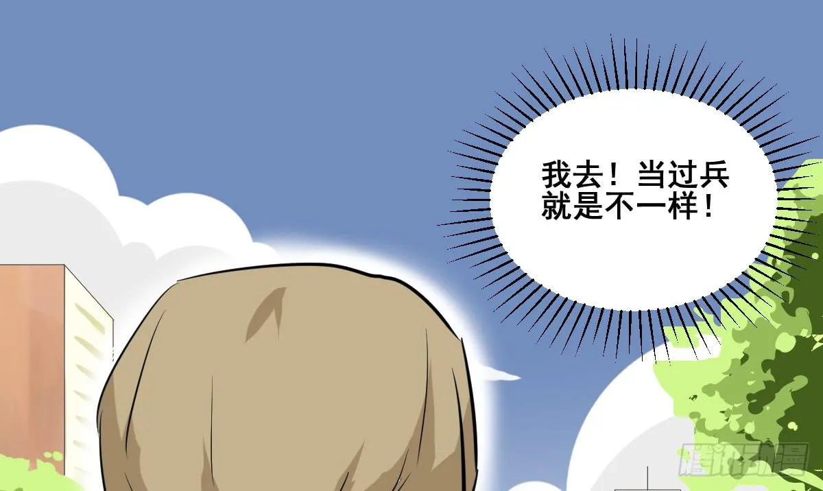 大兄弟！我想看小说 第16页