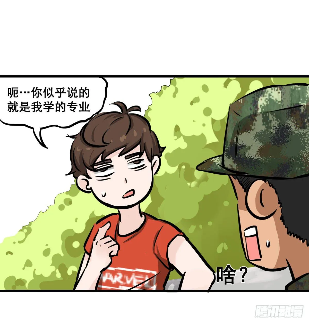 大兄弟！我想看小说 第20页