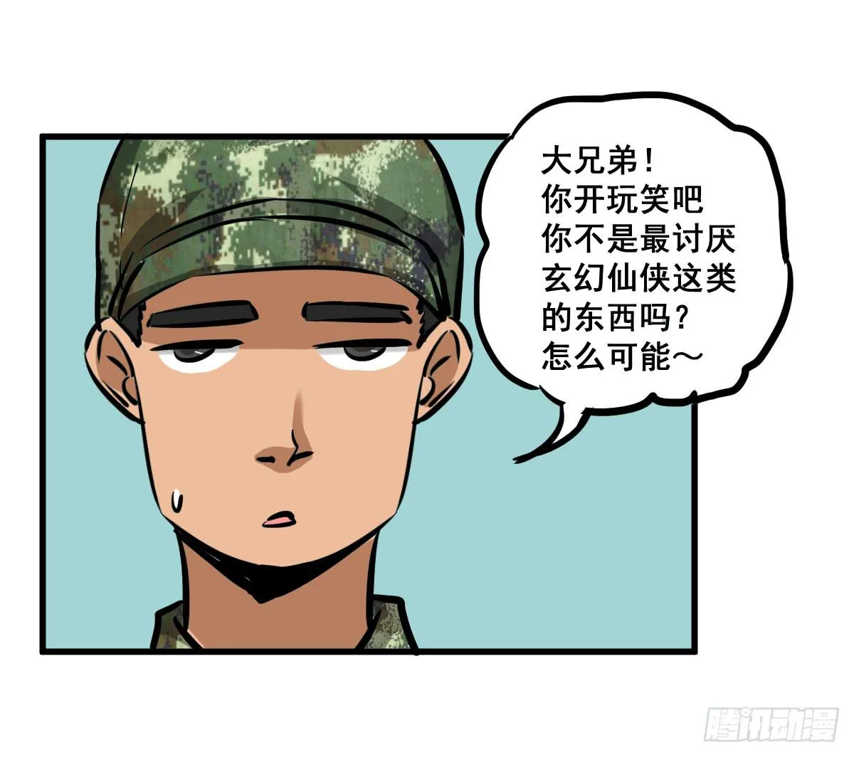 大兄弟！我想看小说 第21页