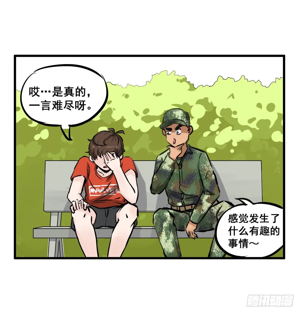 大兄弟！我想看小说 第22页