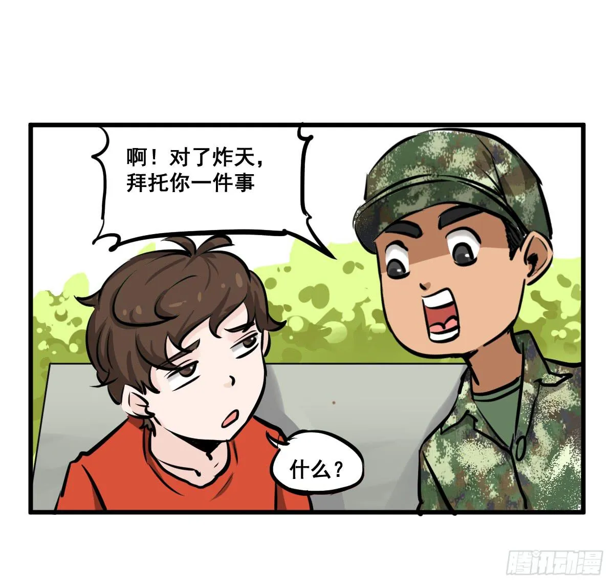 大兄弟！我想看小说 第23页