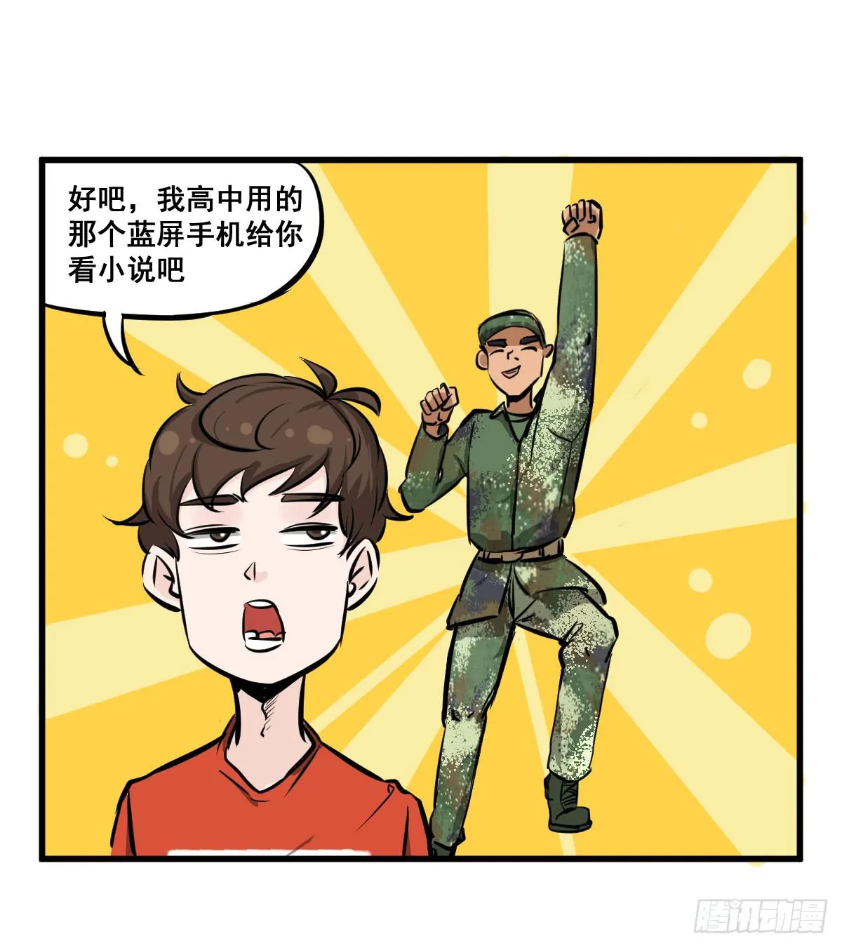 大兄弟！我想看小说 第26页