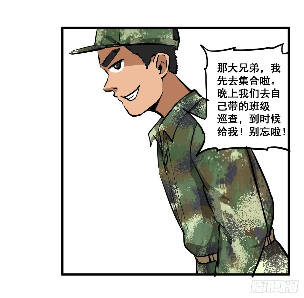 大兄弟！我想看小说 第27页