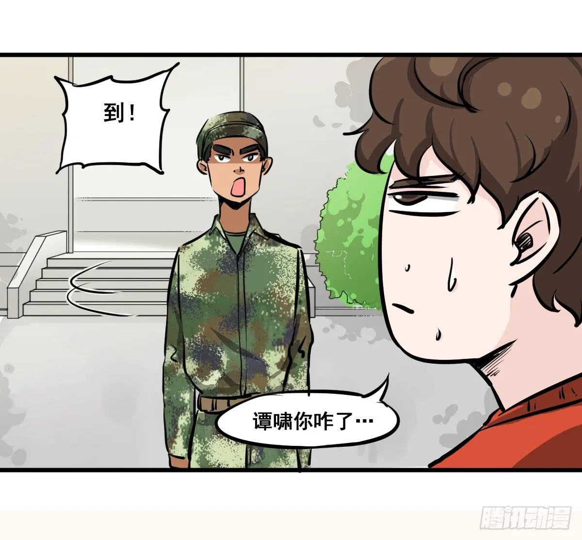 大兄弟！我想看小说 第30页