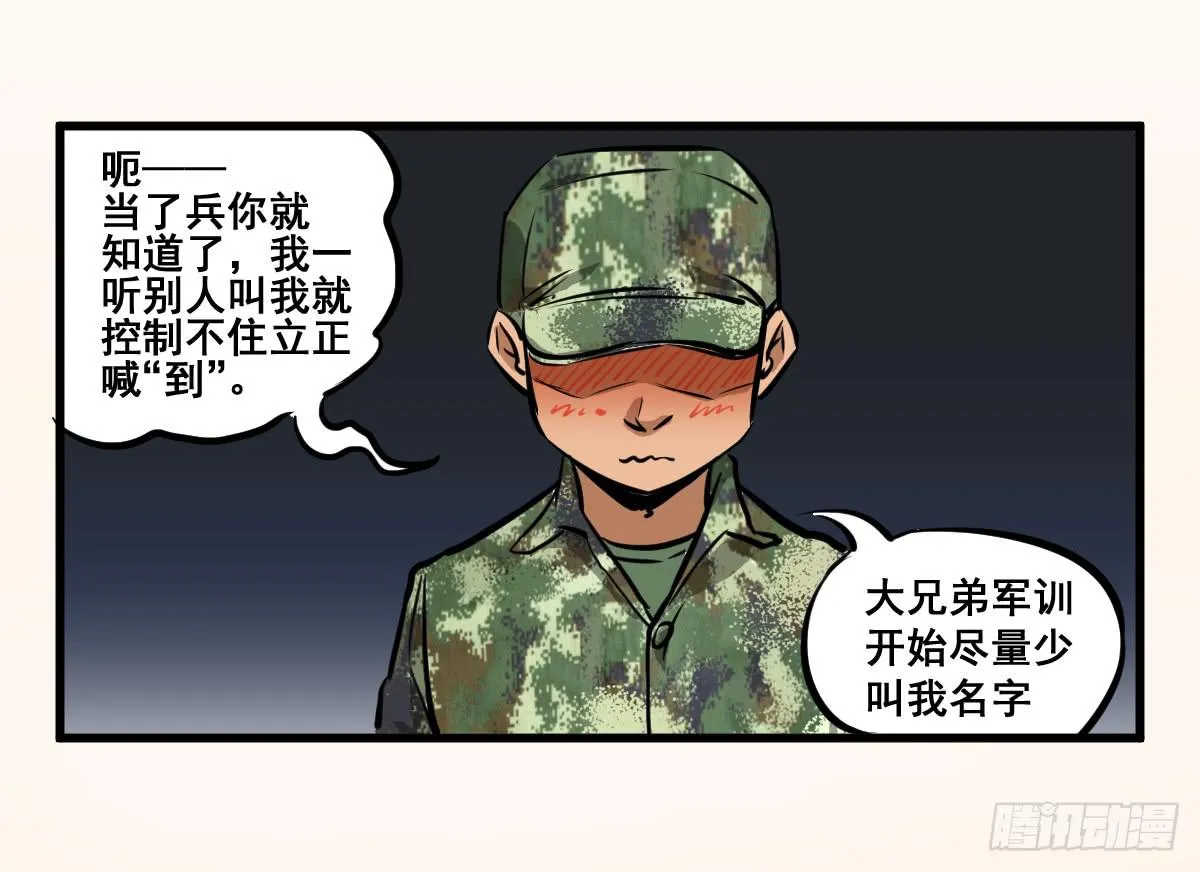 大兄弟！我想看小说 第31页