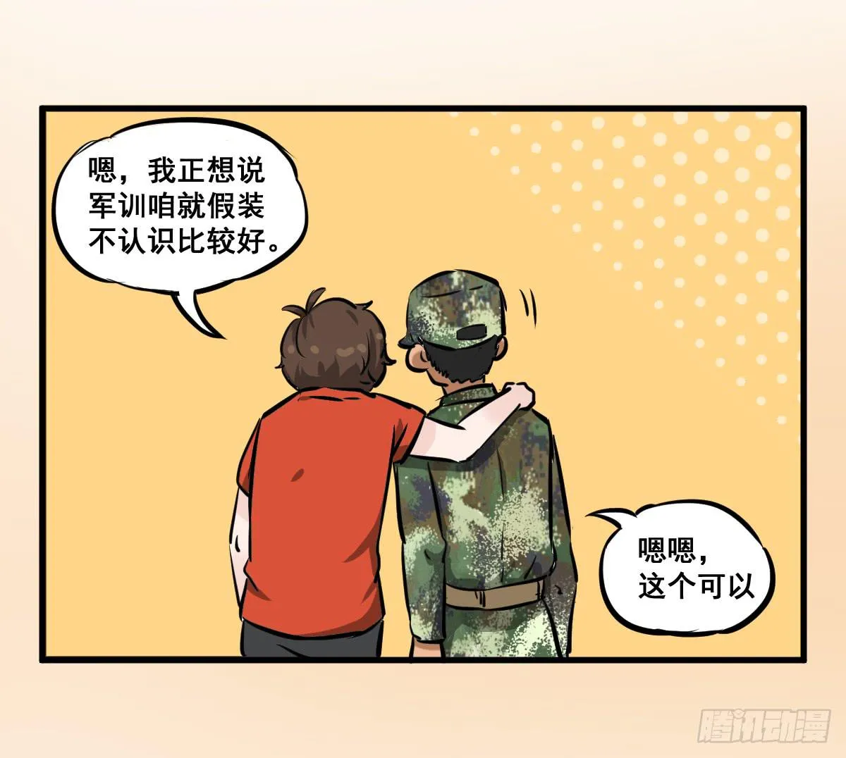 大兄弟！我想看小说 第32页