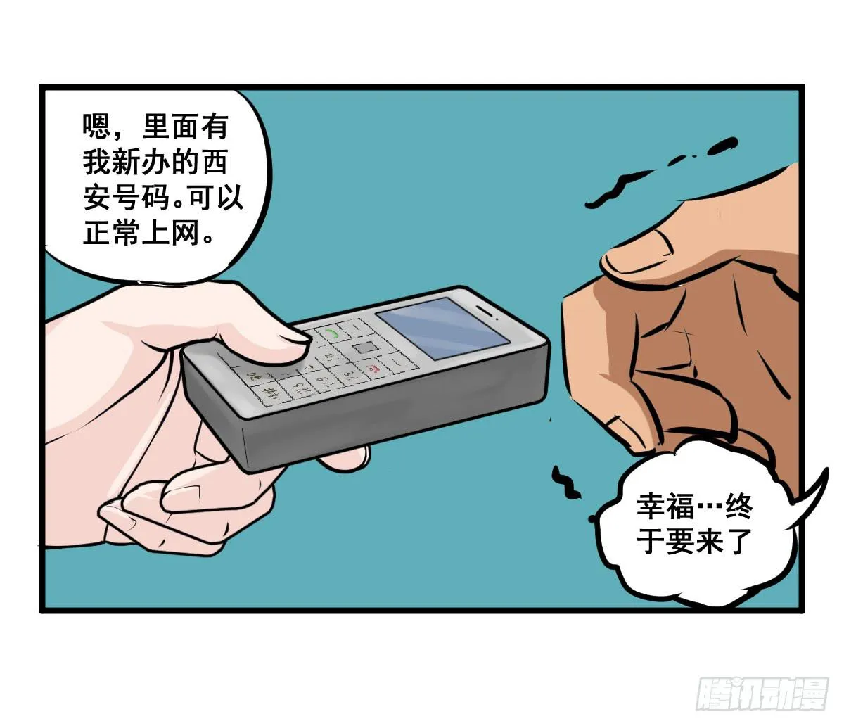 大兄弟！我想看小说 第36页