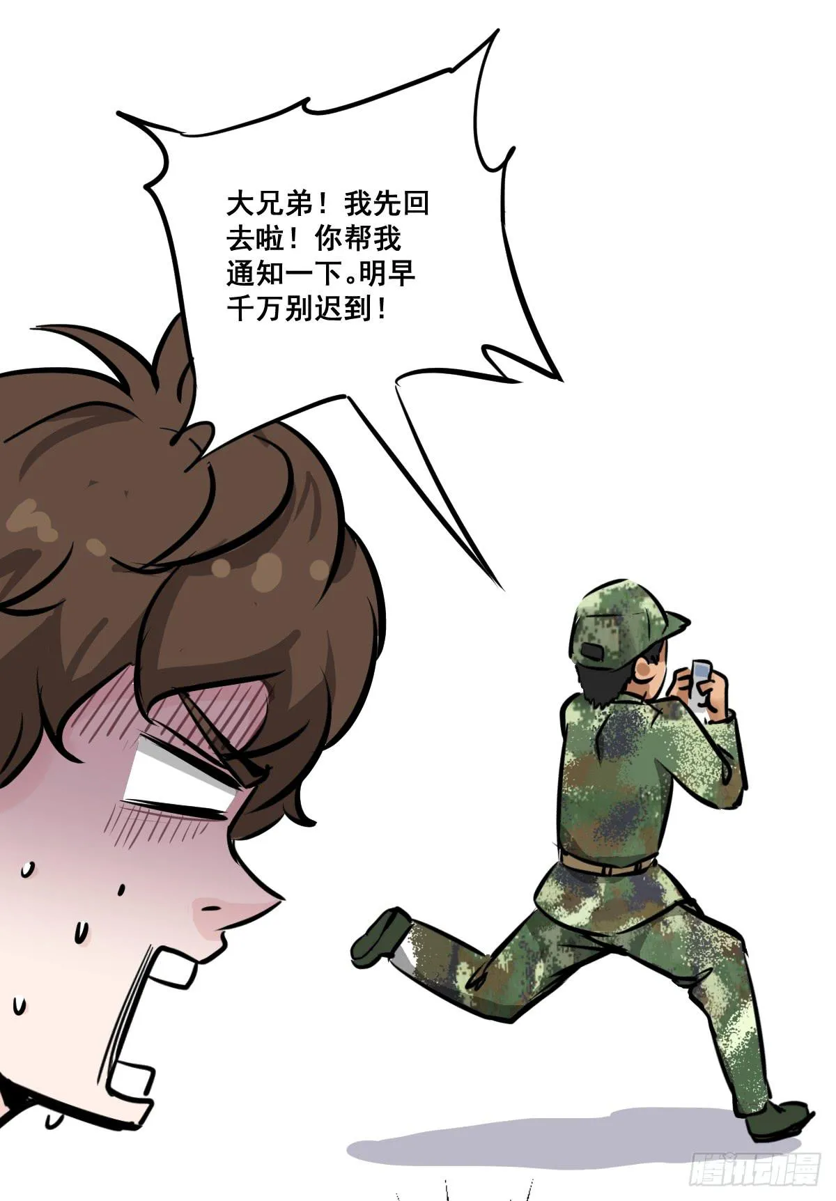 大兄弟！我想看小说 第37页