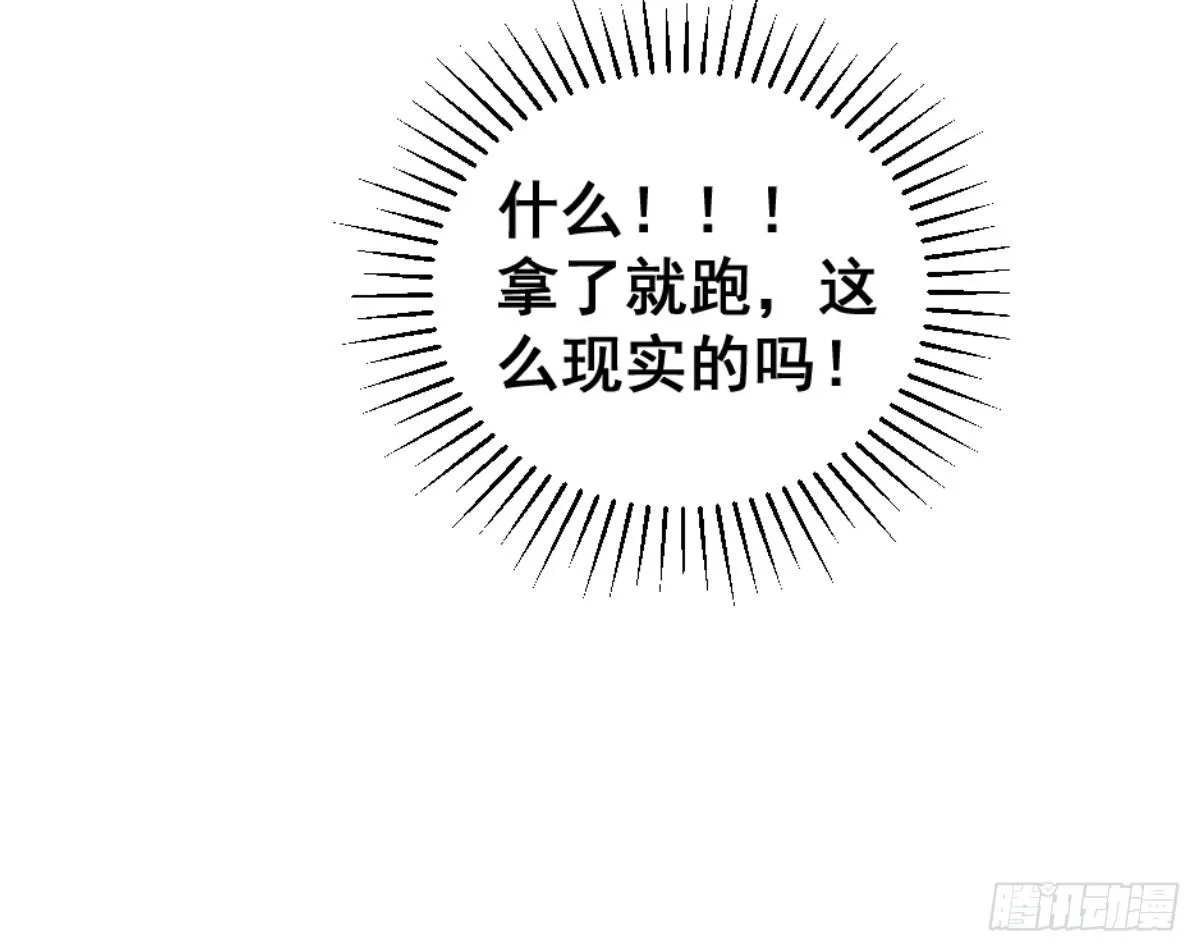 大兄弟！我想看小说 第38页