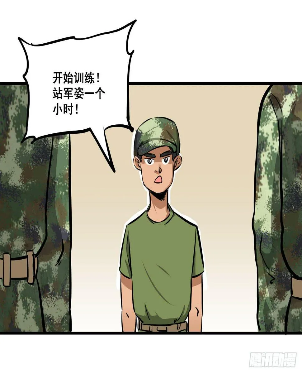 丫的谁想出来的损招！ 第6页