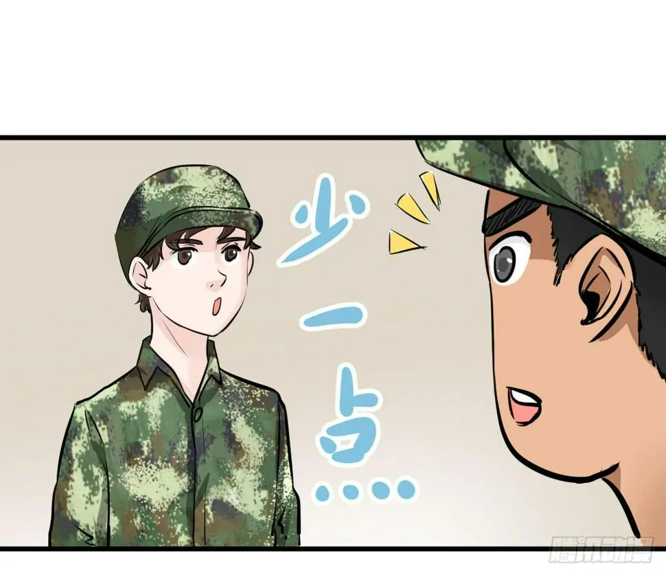 丫的谁想出来的损招！ 第8页