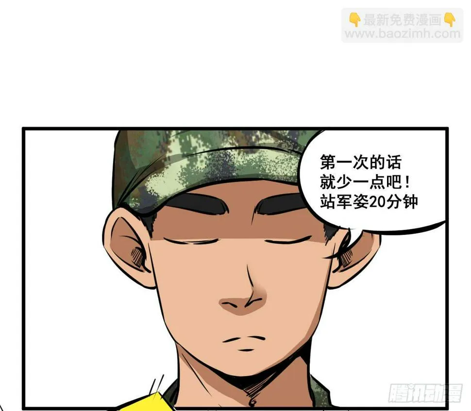 丫的谁想出来的损招！ 第9页