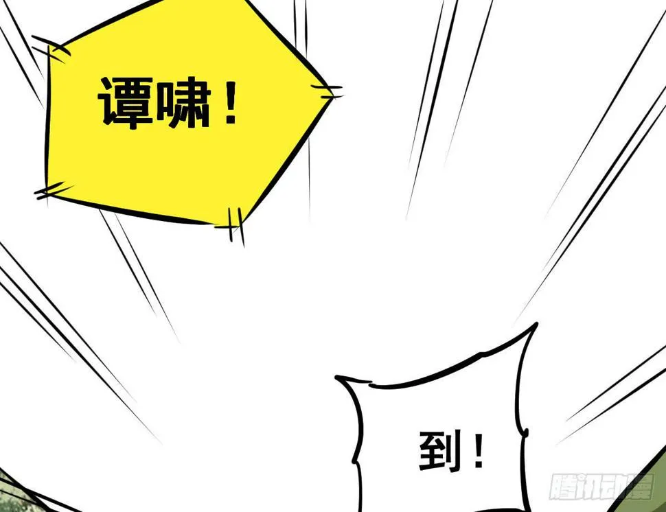 丫的谁想出来的损招！ 第10页