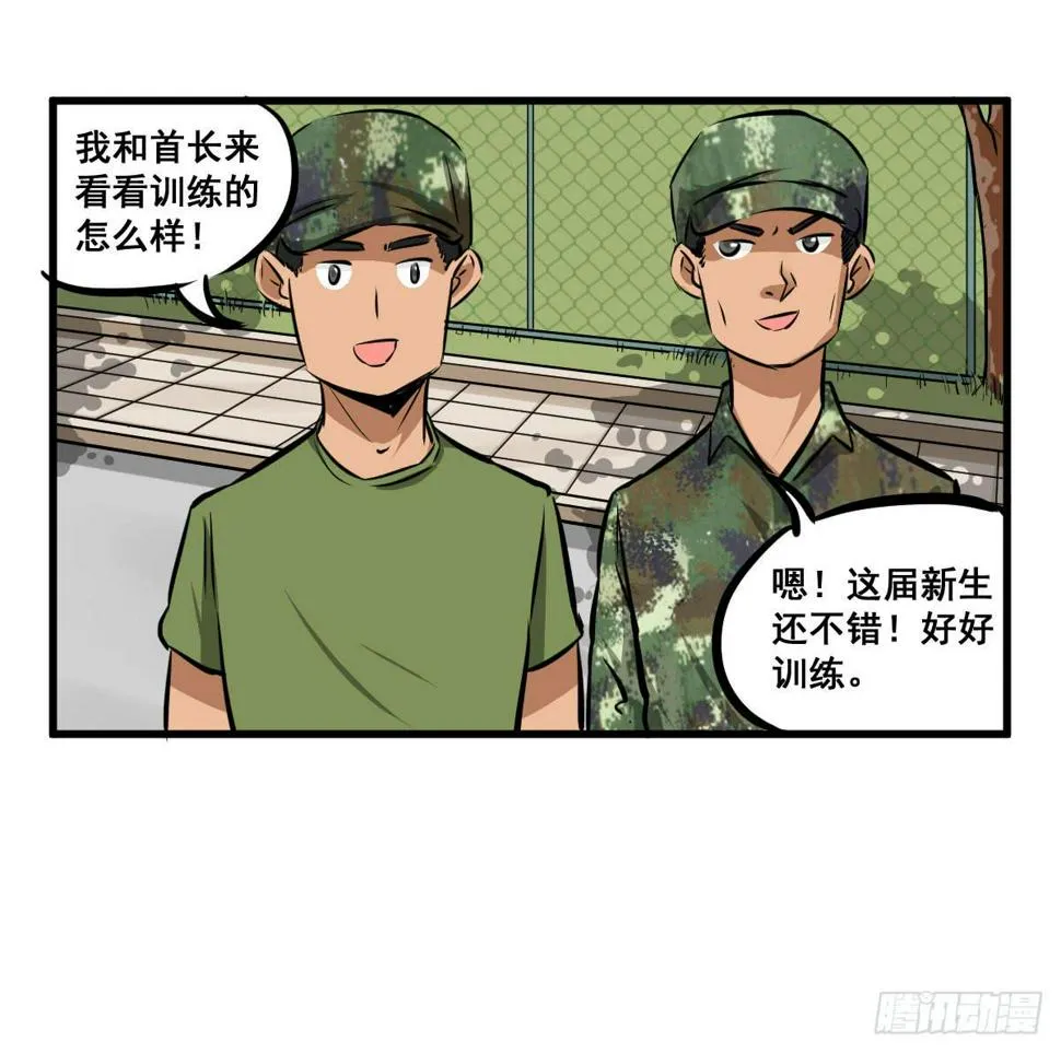 丫的谁想出来的损招！ 第12页