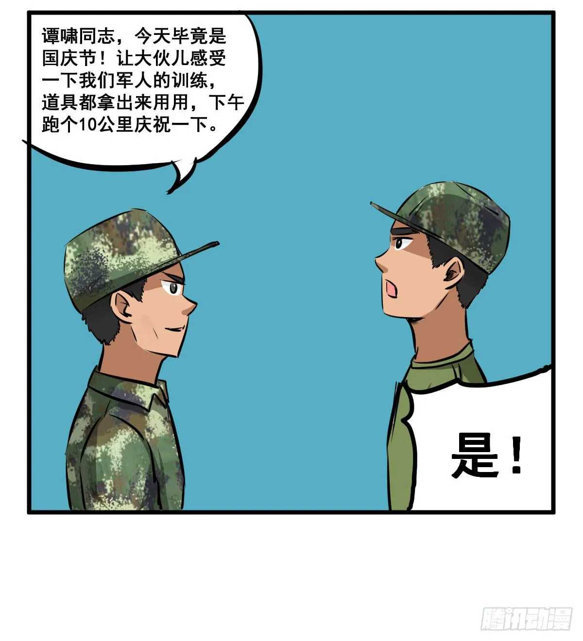 丫的谁想出来的损招！ 第13页
