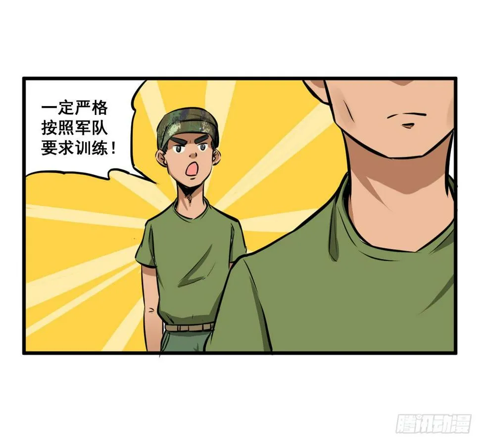 丫的谁想出来的损招！ 第14页