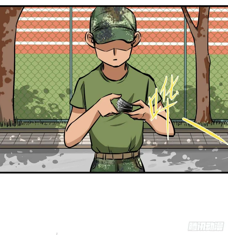 丫的谁想出来的损招！ 第17页