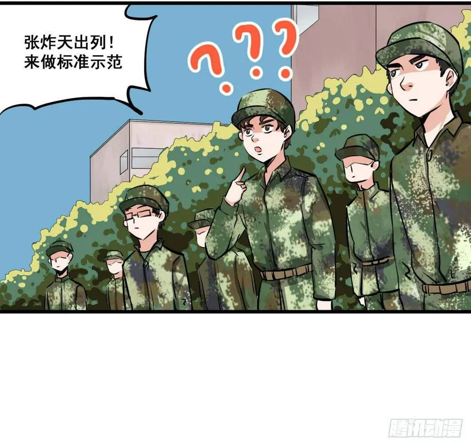 丫的谁想出来的损招！ 第19页