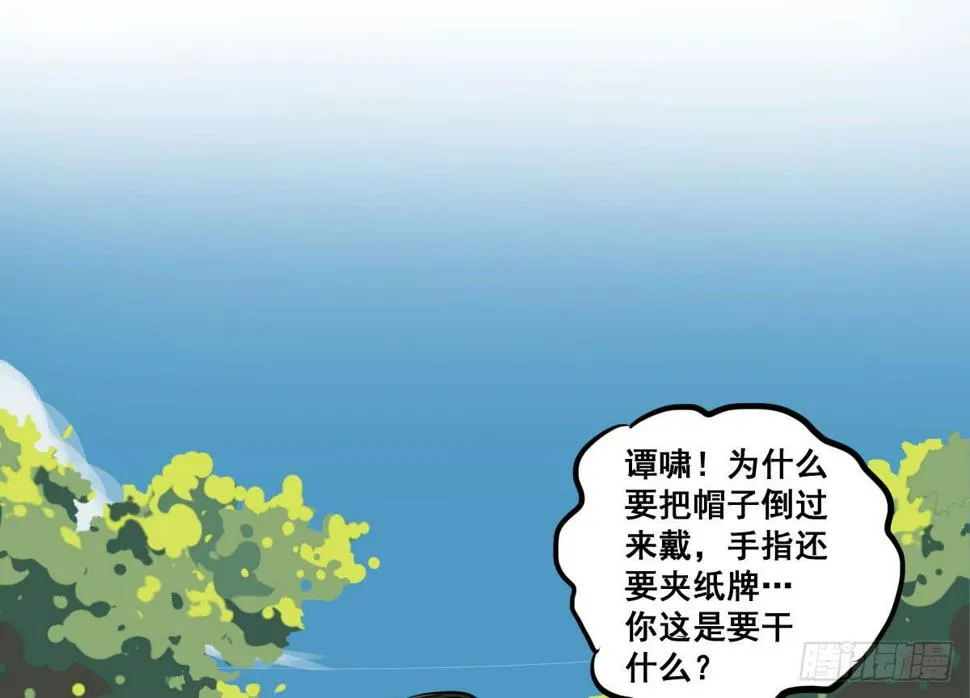 丫的谁想出来的损招！ 第21页