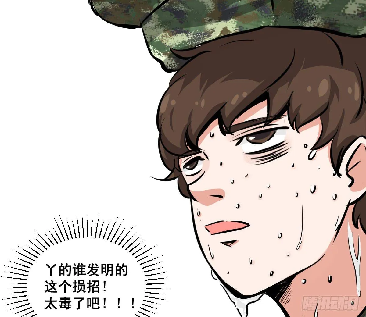 丫的谁想出来的损招！ 第26页