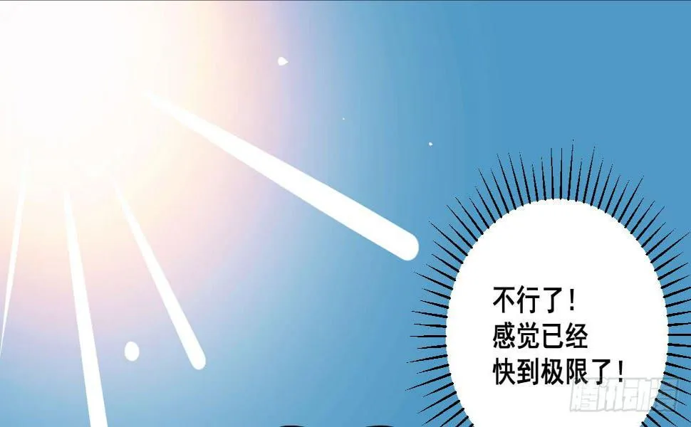 混蛋！说好的风水呢？！ 第3页