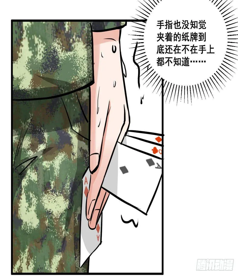 混蛋！说好的风水呢？！ 第6页