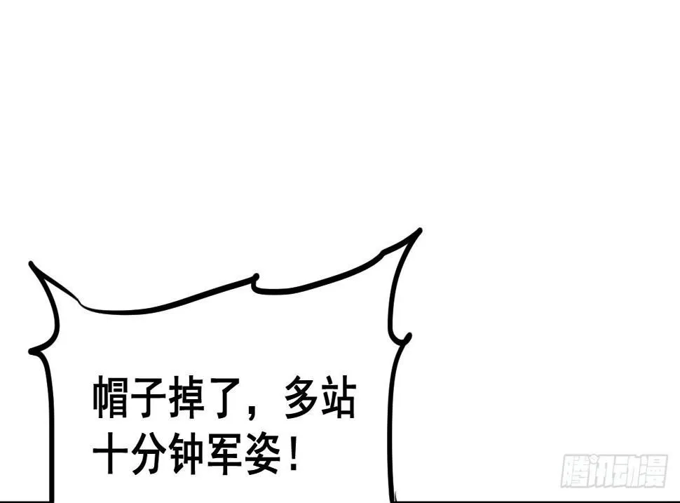 混蛋！说好的风水呢？！ 第7页