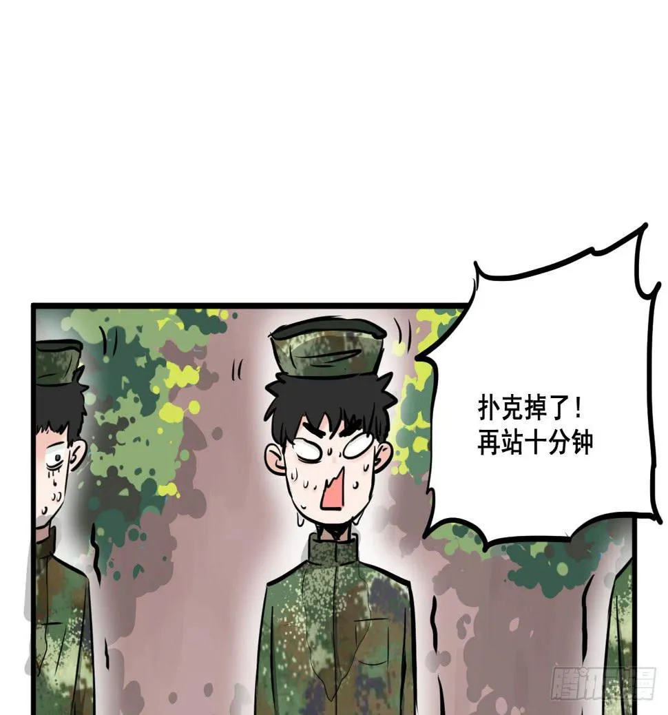混蛋！说好的风水呢？！ 第9页