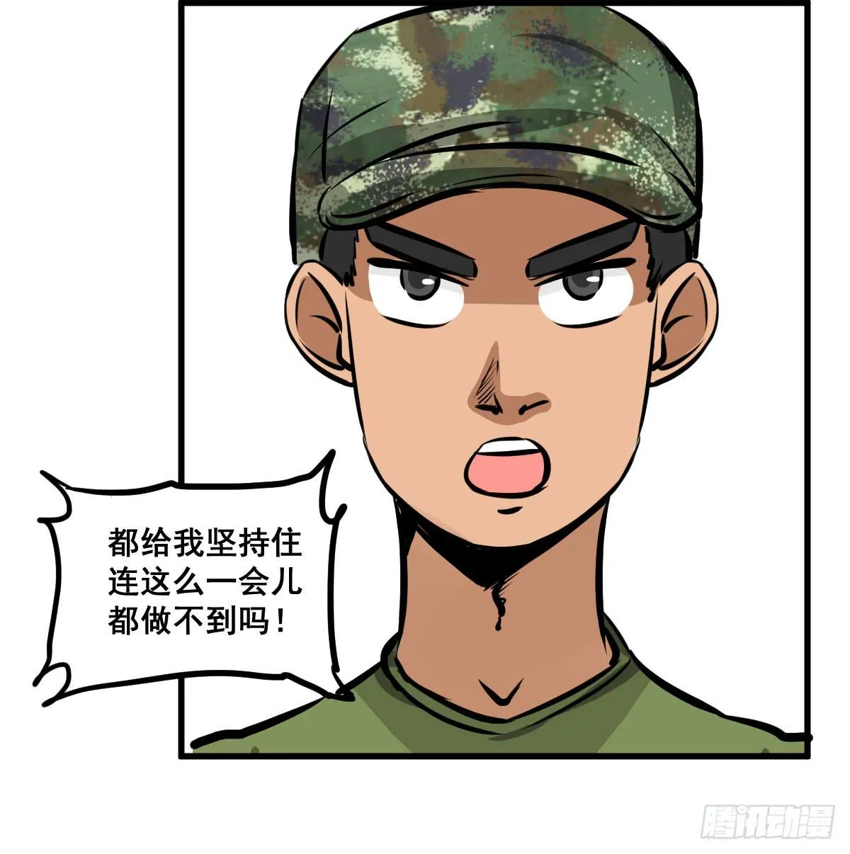 混蛋！说好的风水呢？！ 第11页
