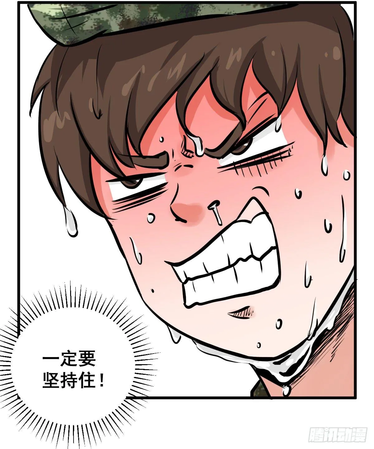 混蛋！说好的风水呢？！ 第14页