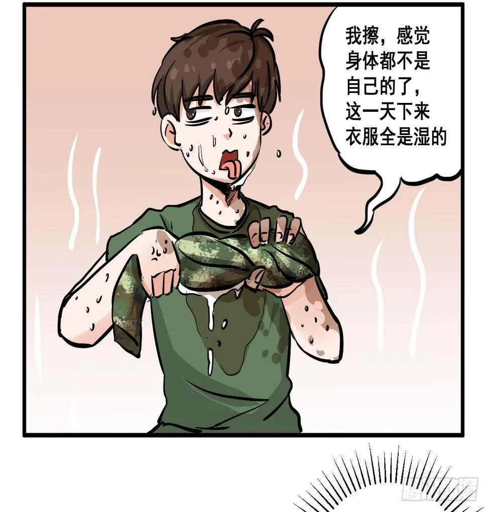 混蛋！说好的风水呢？！ 第17页