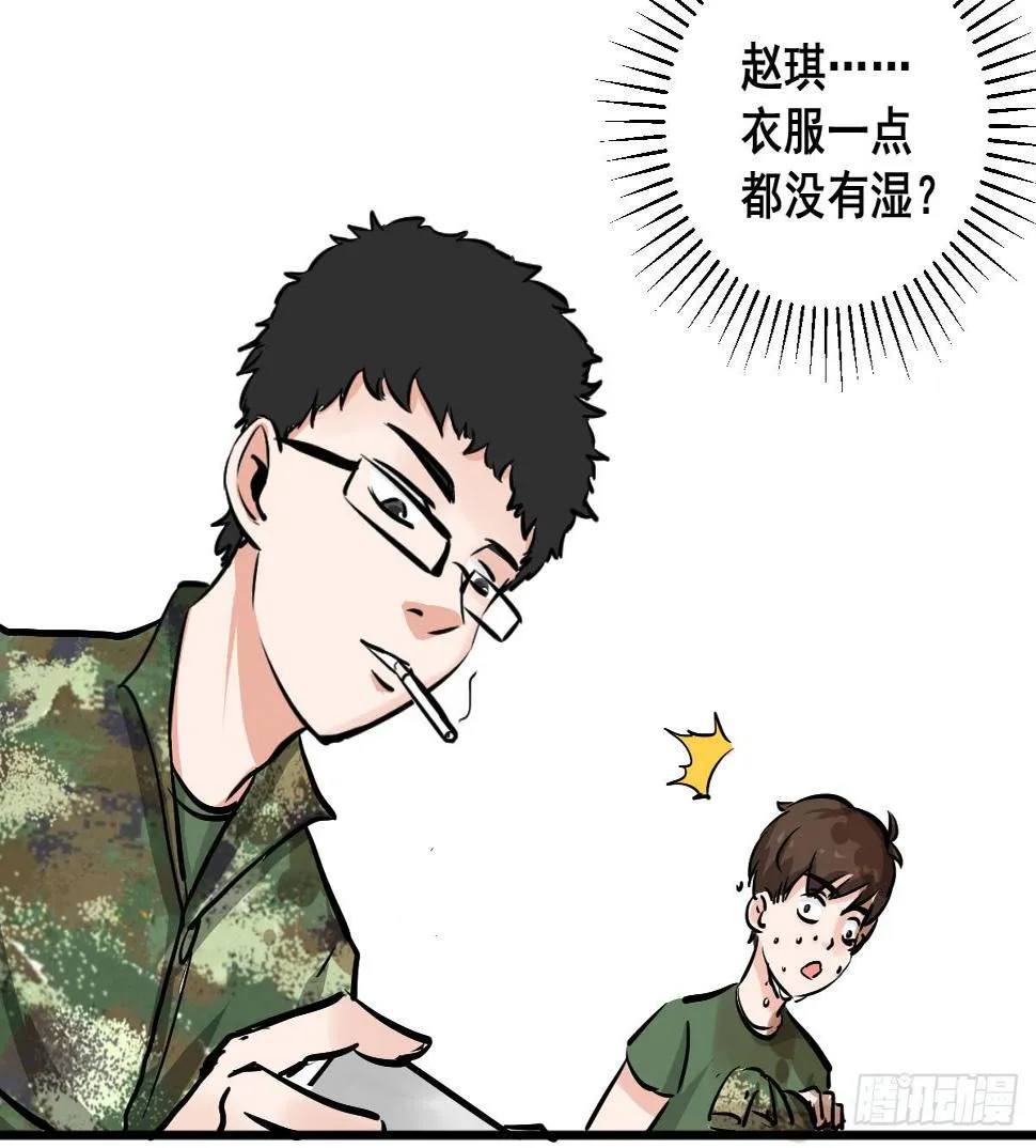混蛋！说好的风水呢？！ 第18页